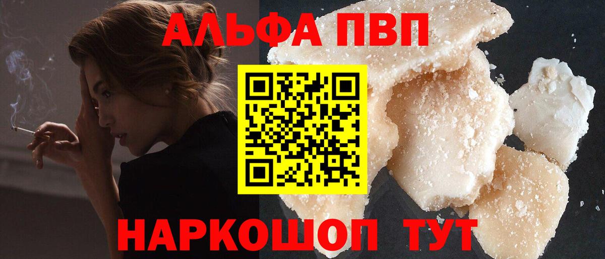 Alpha PVP VHQ  Alpha PVP СК КРИС  A PVP крисы CK  Брянск  Вход с VPN 