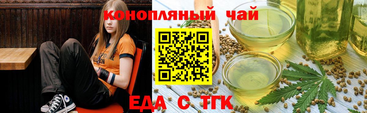 Печенье с ТГК конопля  Вход с VPN  Брянск 