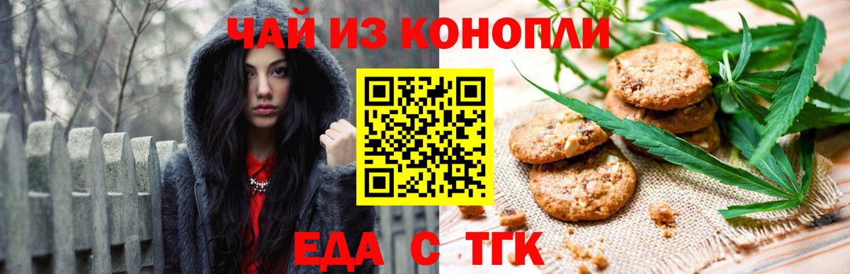 Canna-Cookies марихуана Брянск