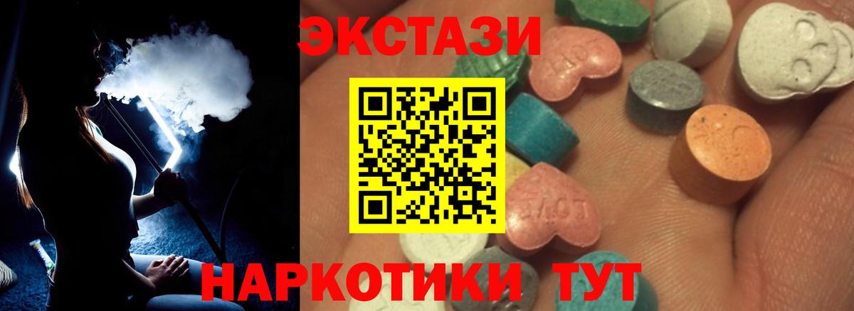 Экстази 280 MDMA Брянск