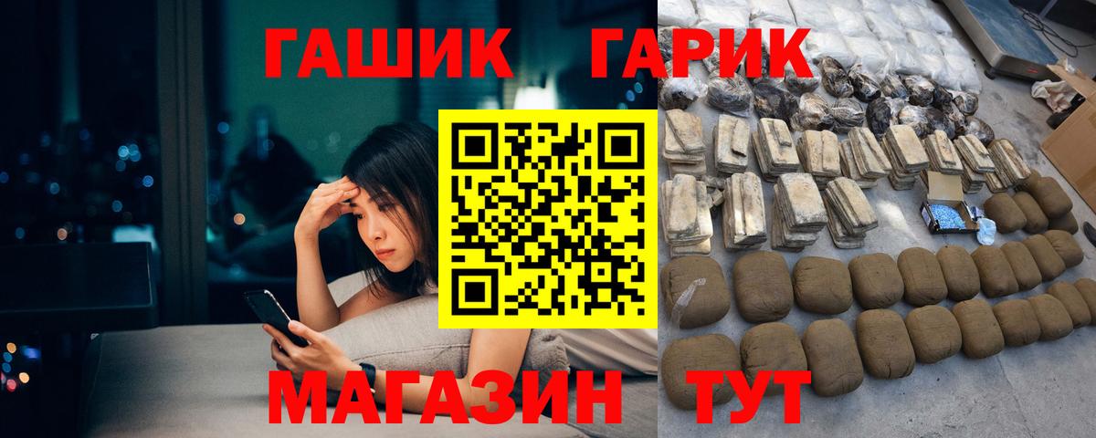 где купить наркоту  Вход с VPN  Гашиш hashish  Брянск  ГАШ убойный 