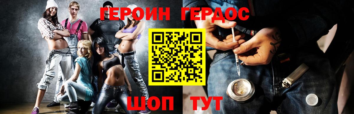 ГЕРОИН хмурый  Вход с VPN  ГЕРОИН  Брянск 