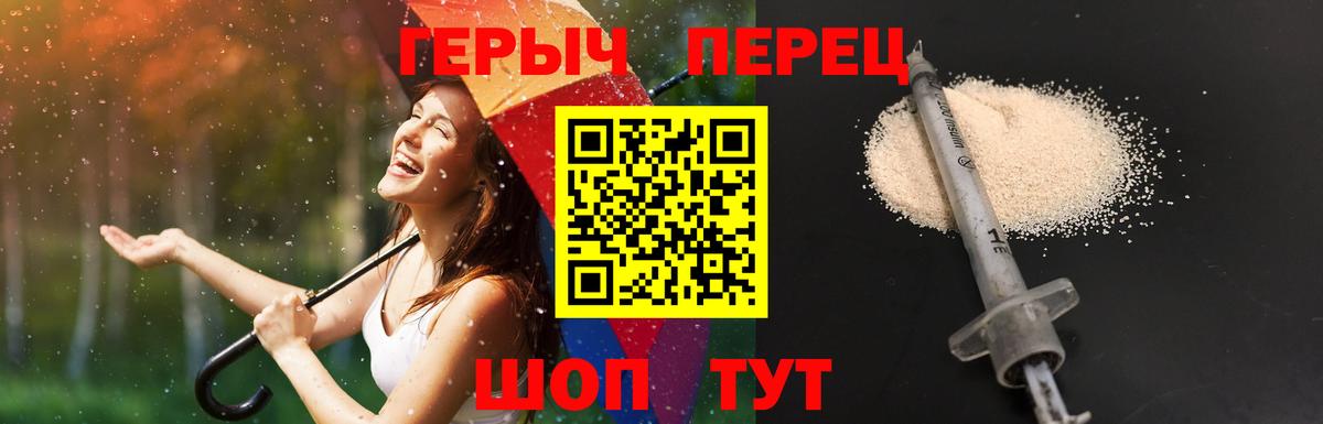 Героин герыч Брянск