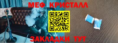 меф VHQ Усть-Джегута