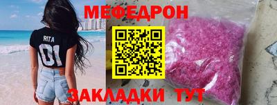 меф VHQ Усть-Джегута