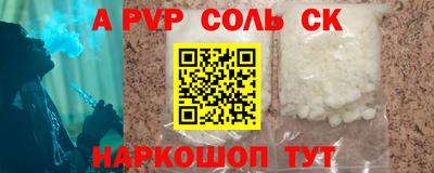 ALPHA-PVP Уссурийск