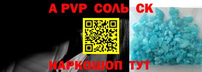 ALPHA-PVP Уссурийск