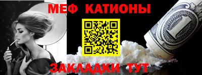 меф VHQ Усть-Джегута