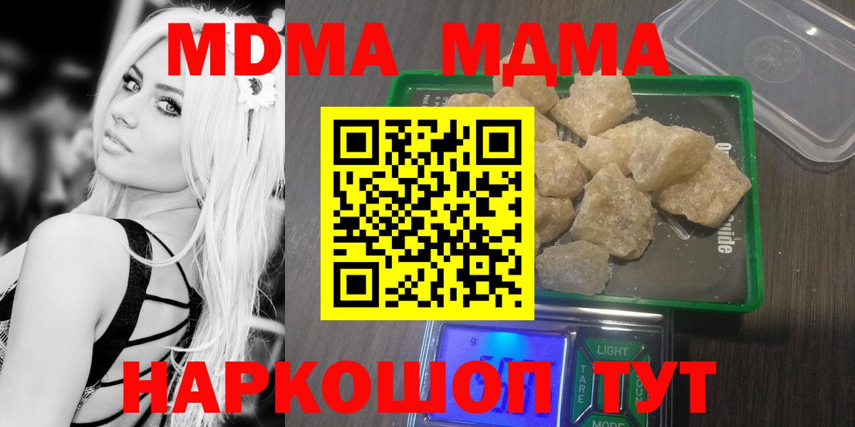 МДМА молли  Вход с VPN  Брянск 