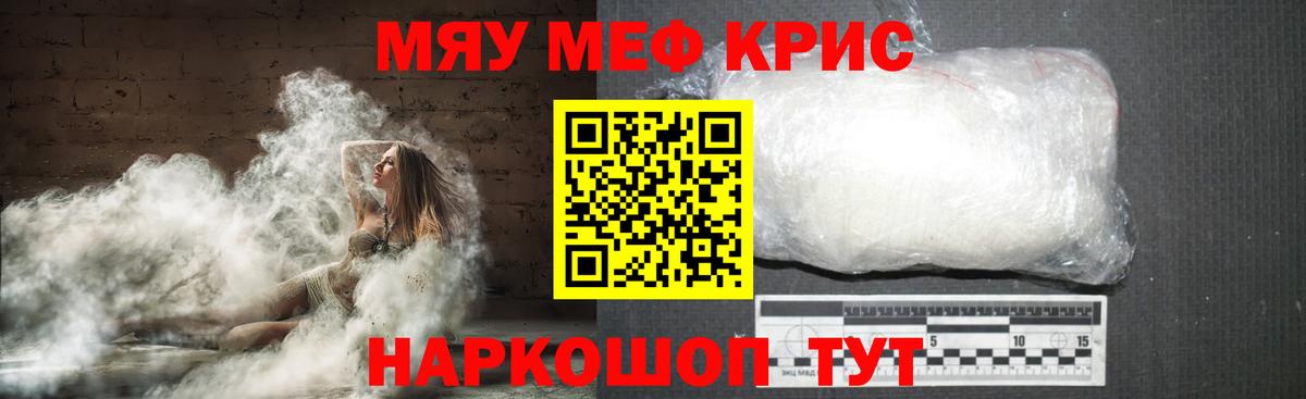 Брянск  МЯУ-МЯУ  Вход с VPN  МЕФ мука  купить  цена  Мефедрон мука  МЯУ-МЯУ 