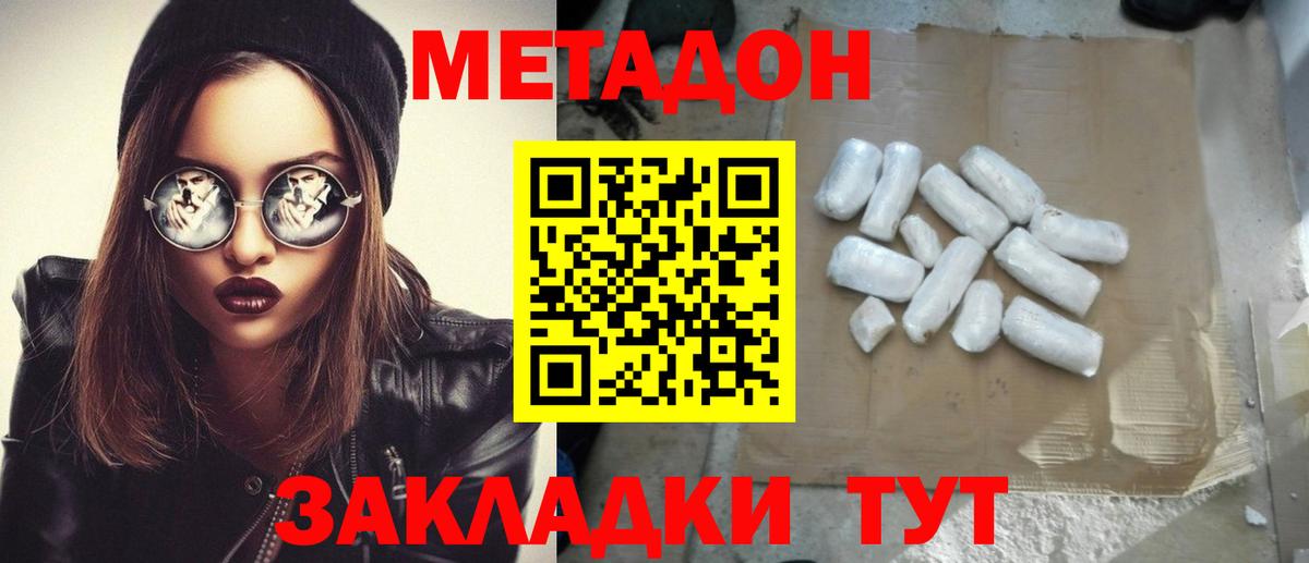 Брянск  shop Telegram  Вход с VPN  МЕТАДОН methadone 