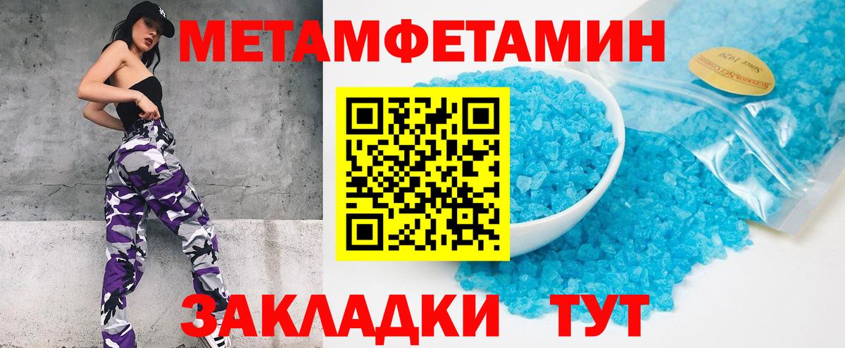 МЕТАМФЕТАМИН Декстрометамфетамин 99.9%  МЕТАМФЕТАМИН Декстрометамфетамин 99.9%  Брянск  Вход с VPN 