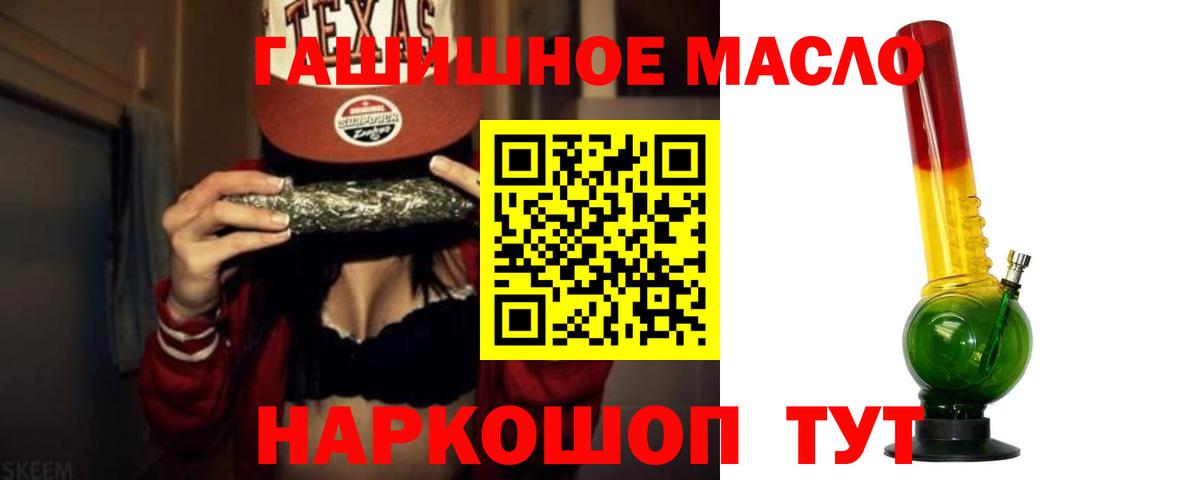 ТГК гашишное масло Брянск