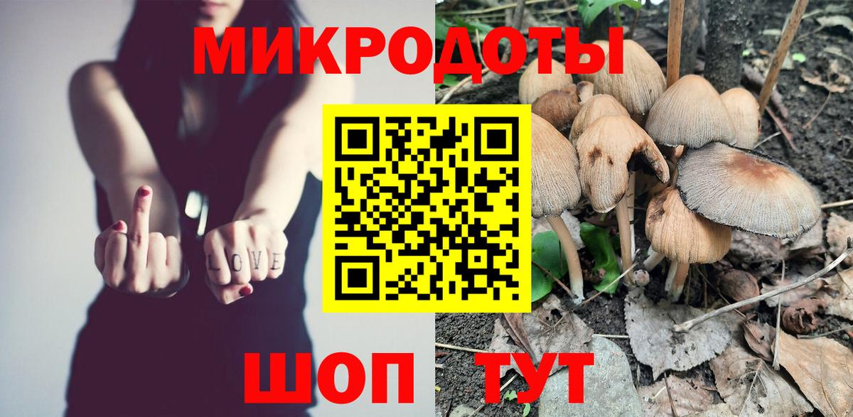 Псилоцибиновые грибы Magic Shrooms  Вход с VPN  Брянск 